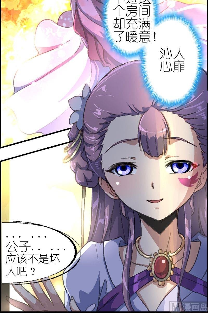 第35话 白衣公子