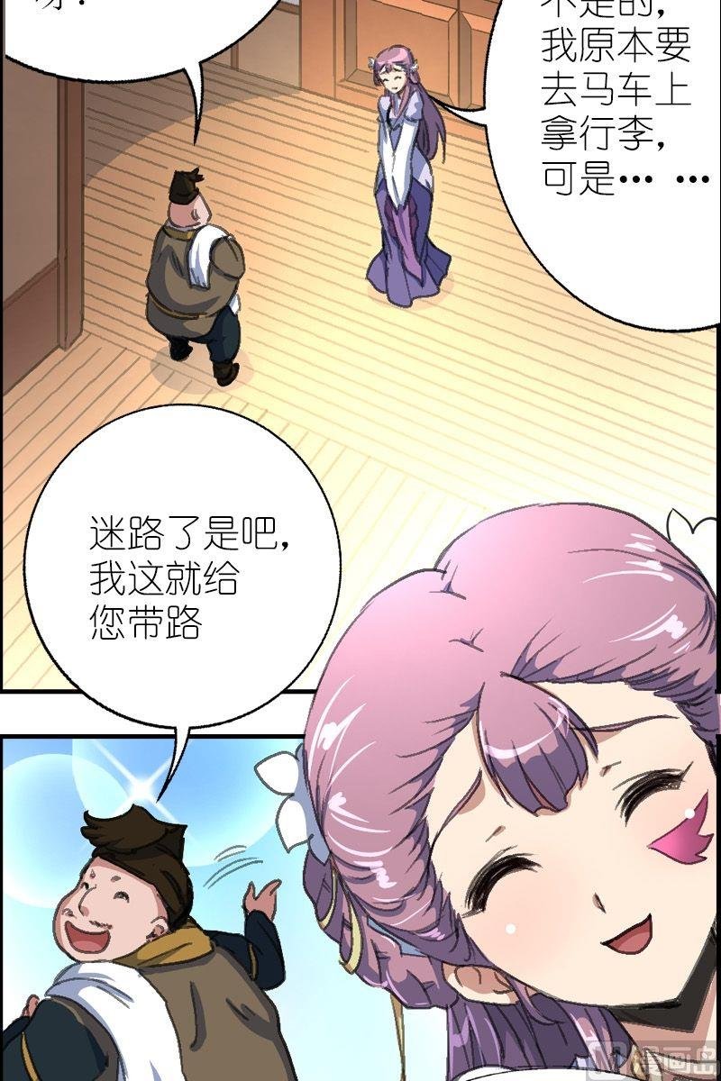 第35话 白衣公子