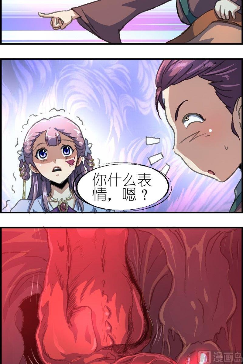 第37话 妖魔来袭
