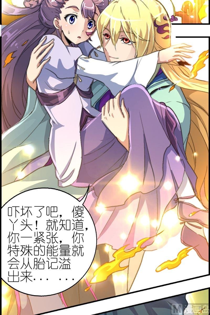 第38话 地瓜来了