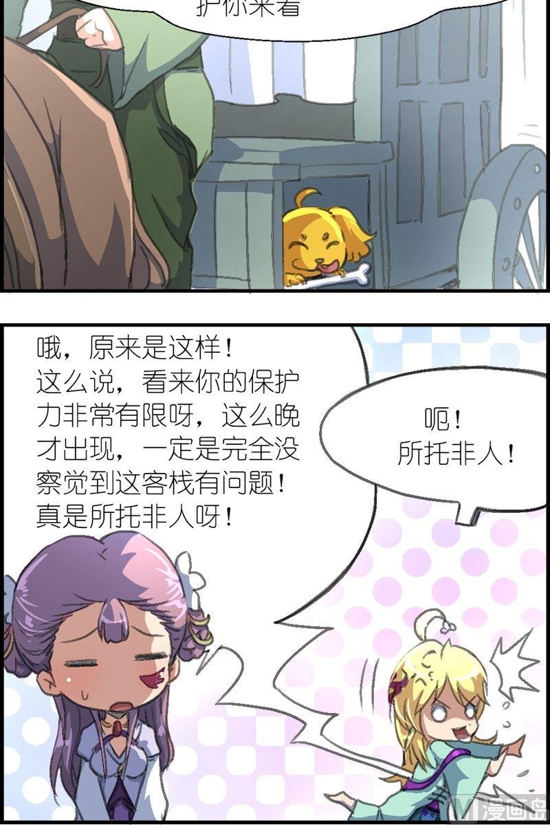 第38话 地瓜来了