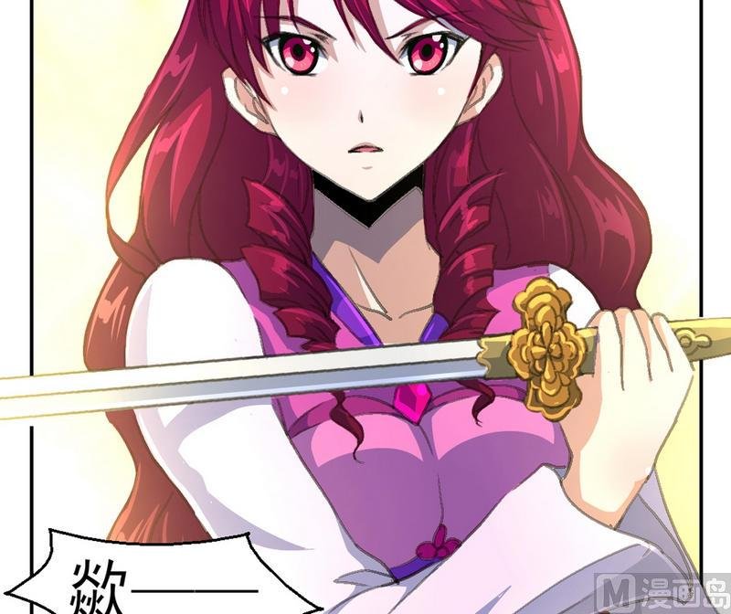 第3话 妖人传说（一）