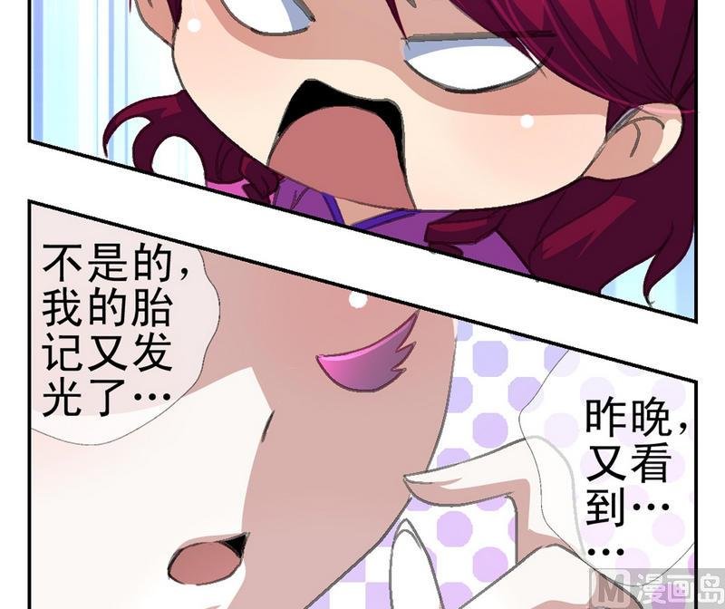 第3话 妖人传说（一）