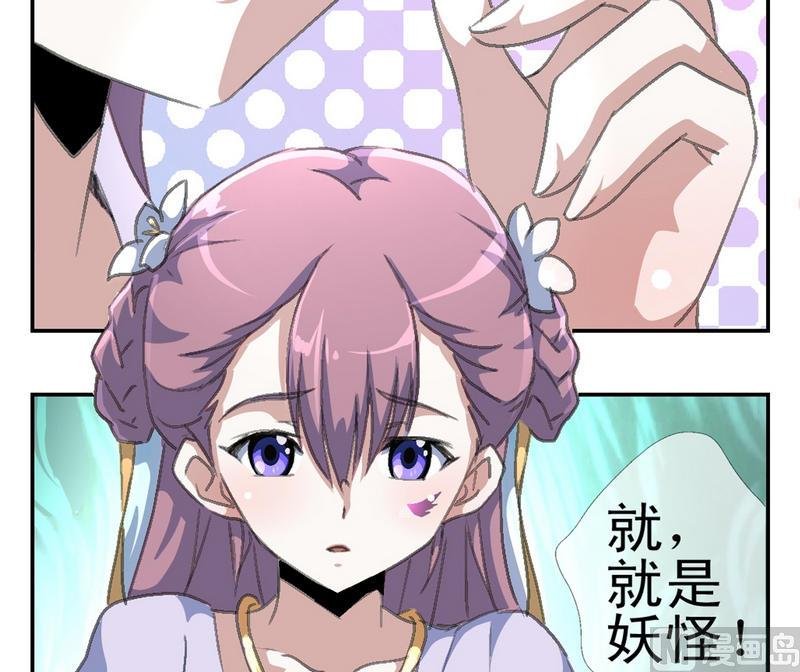 第3话 妖人传说（一）