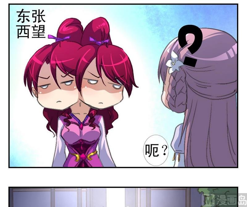 第3话 妖人传说（一）