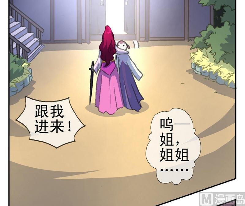 第3话 妖人传说（一）