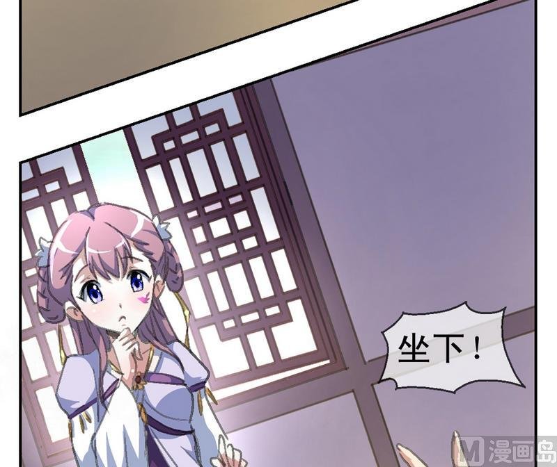 第3话 妖人传说（一）