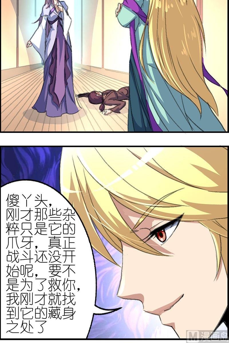 第39话 真正的对手