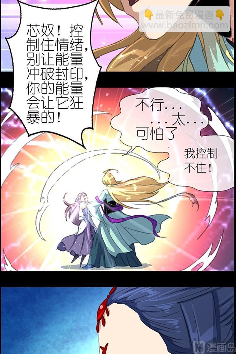 第40话 真正的对手2