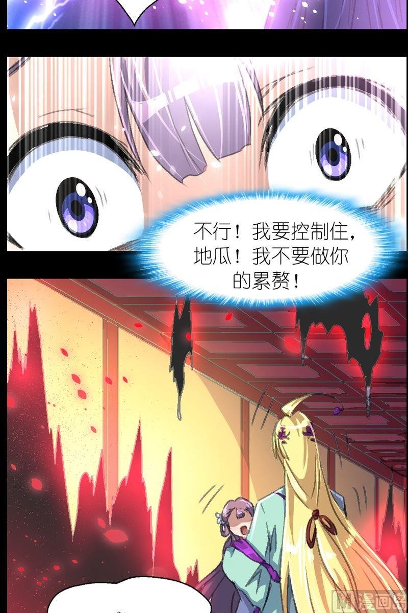 第41话 食人窝