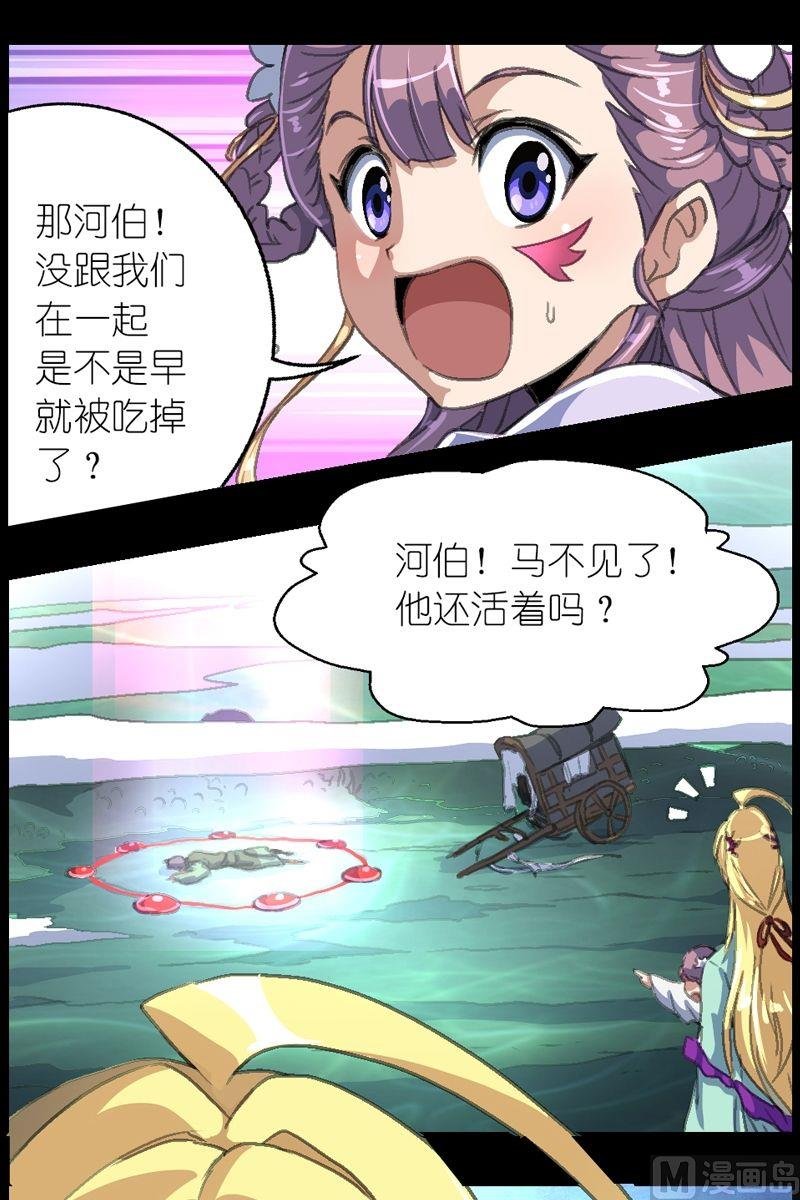 第41话 食人窝