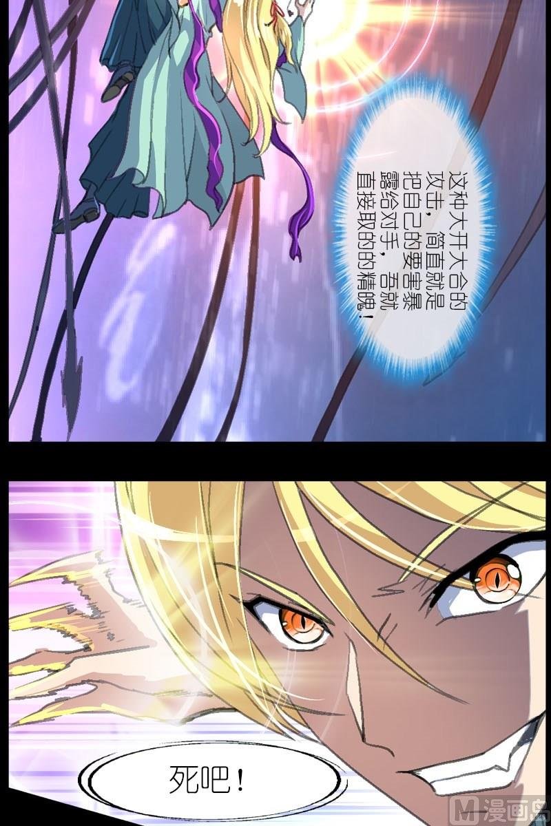 第42话 异常的精魄