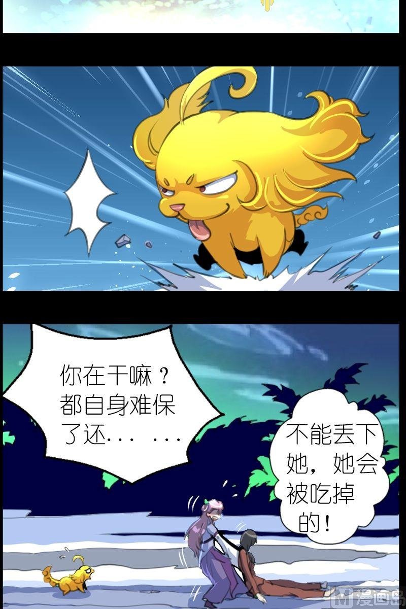 第44话不服气的娇娇