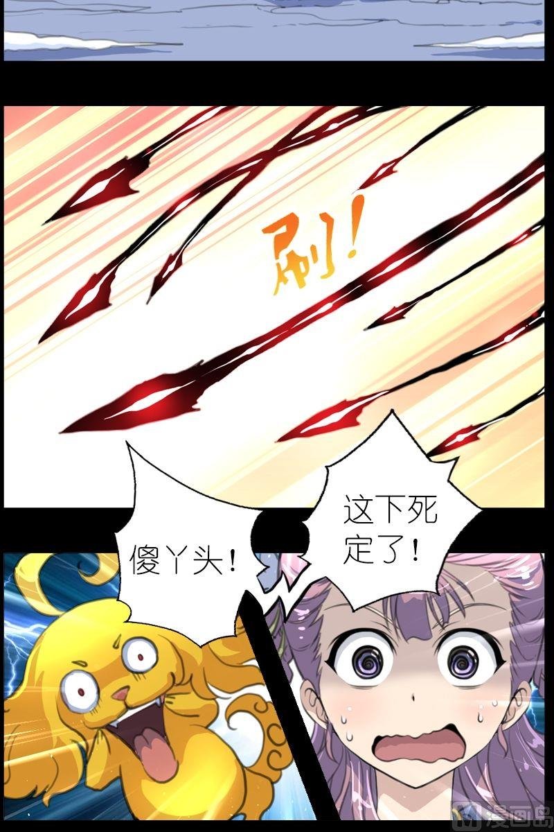 第44话不服气的娇娇
