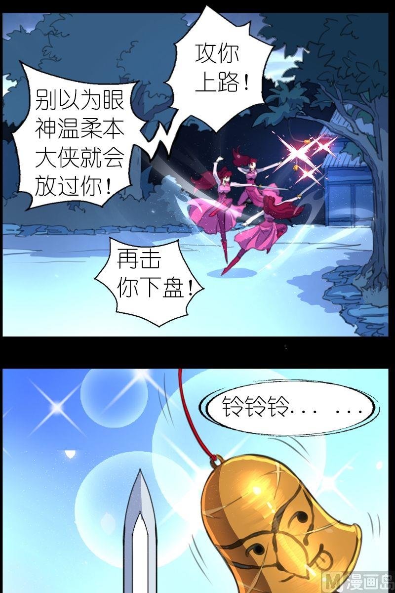 第44话不服气的娇娇