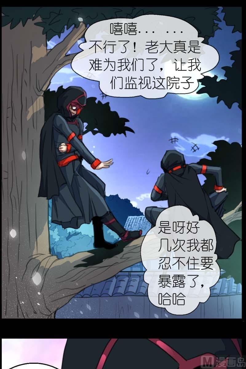 第45话大统领的疑虑