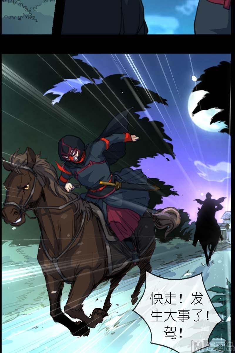 第45话大统领的疑虑