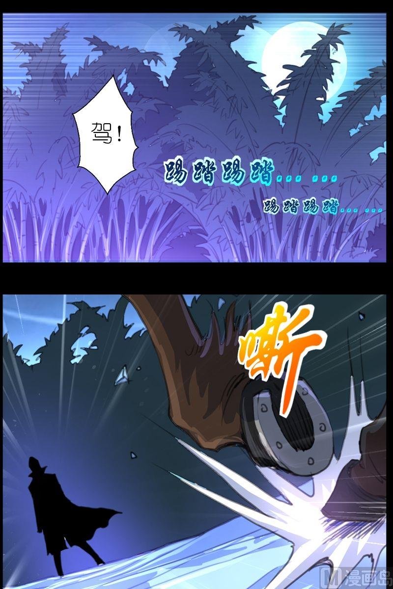 第46话遇害的同伴