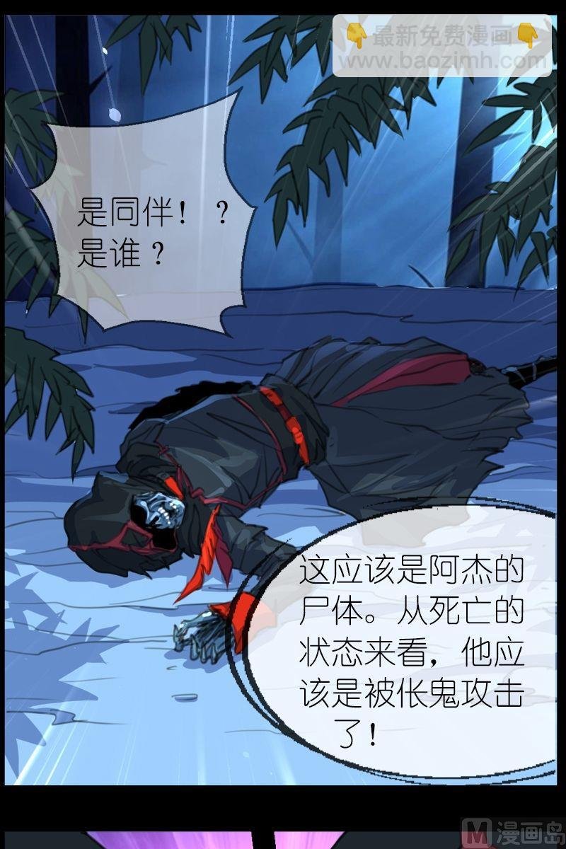 第46话遇害的同伴