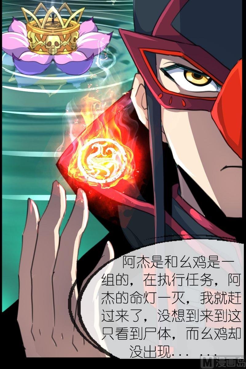 第46话遇害的同伴