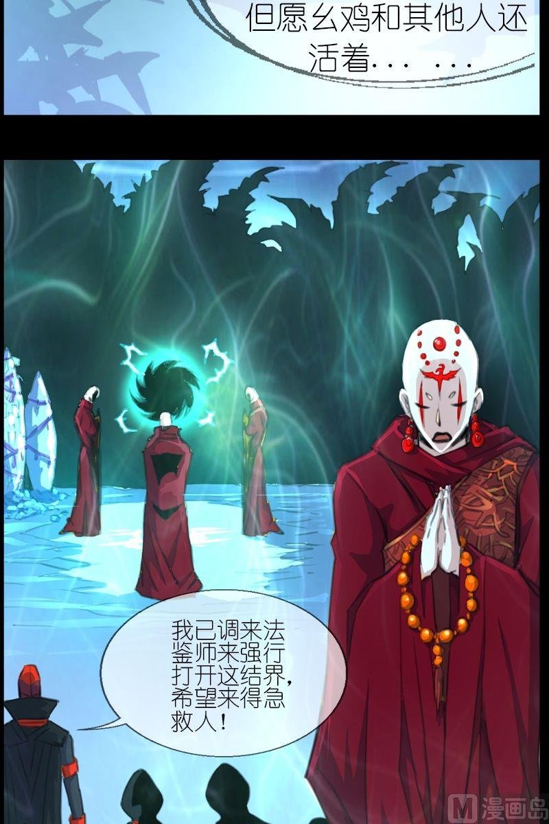 第46话遇害的同伴