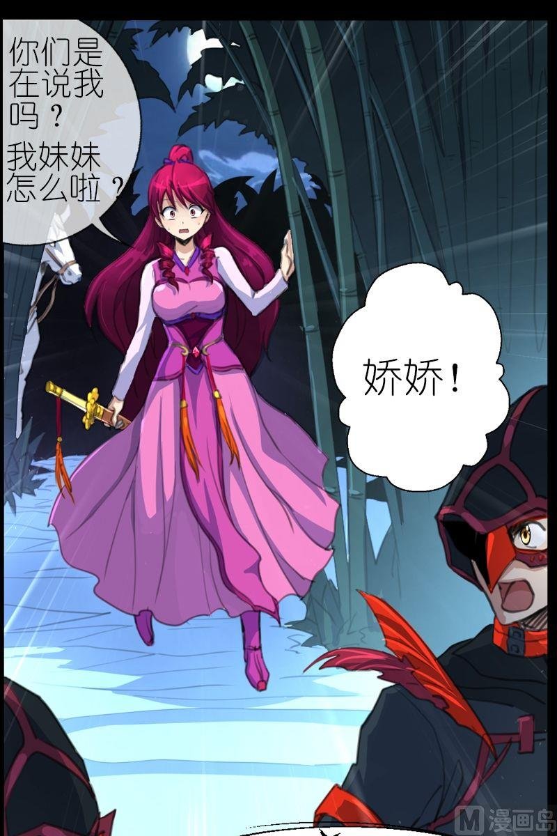 第46话遇害的同伴
