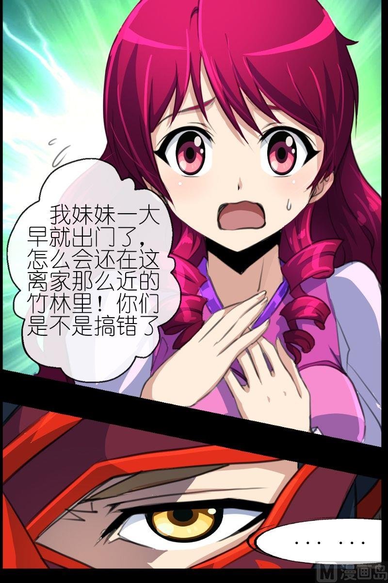 第46话遇害的同伴
