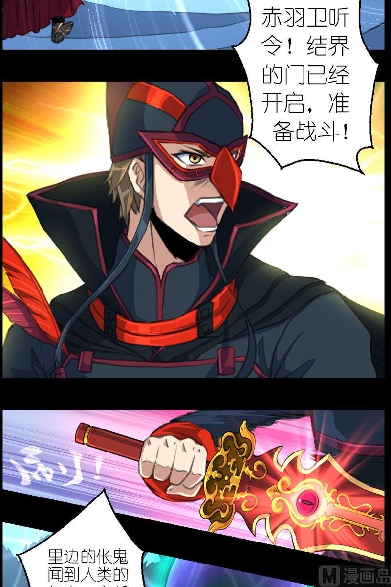 第47话被开启的结界之门