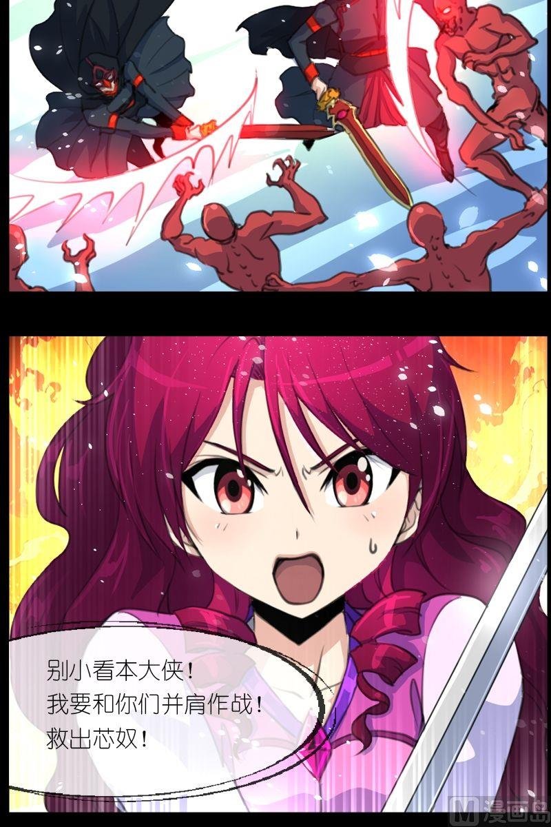 第48话本大侠不怕！