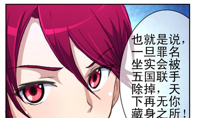 第4话 妖人传说（二）