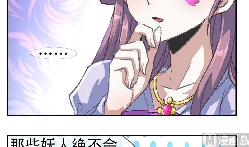 第4话 妖人传说（二）