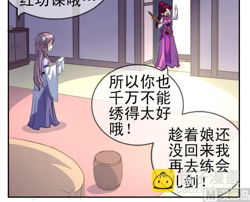 第4话 妖人传说（二）