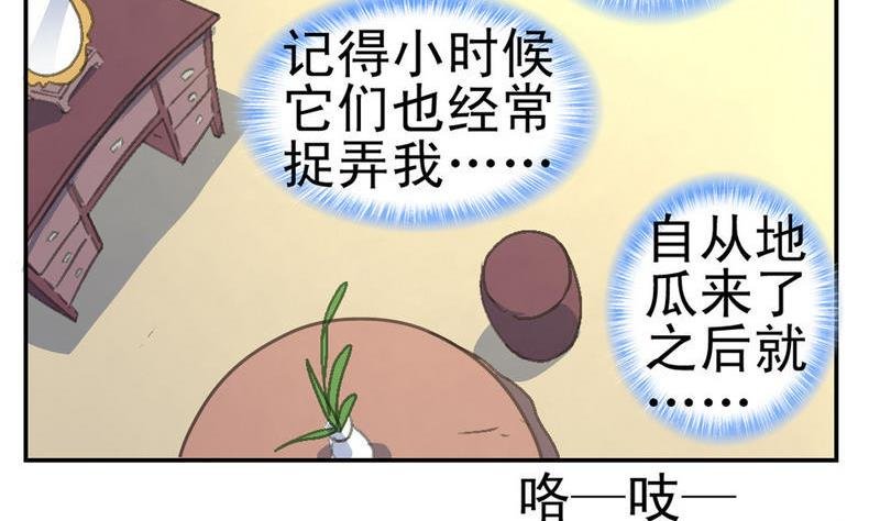 第4话 妖人传说（二）
