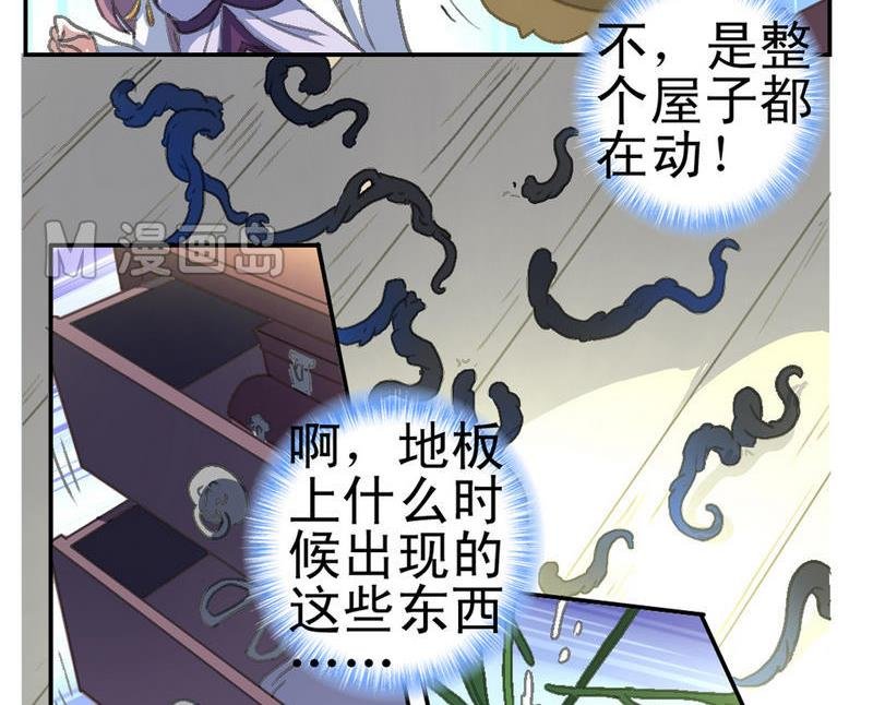 第4话 妖人传说（二）