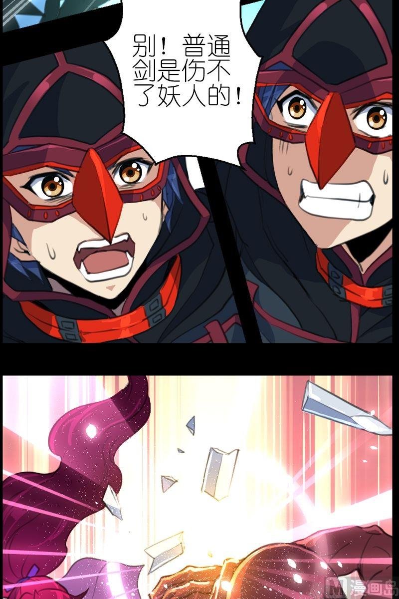 第49话瞎了