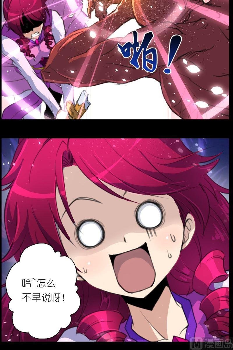 第49话瞎了