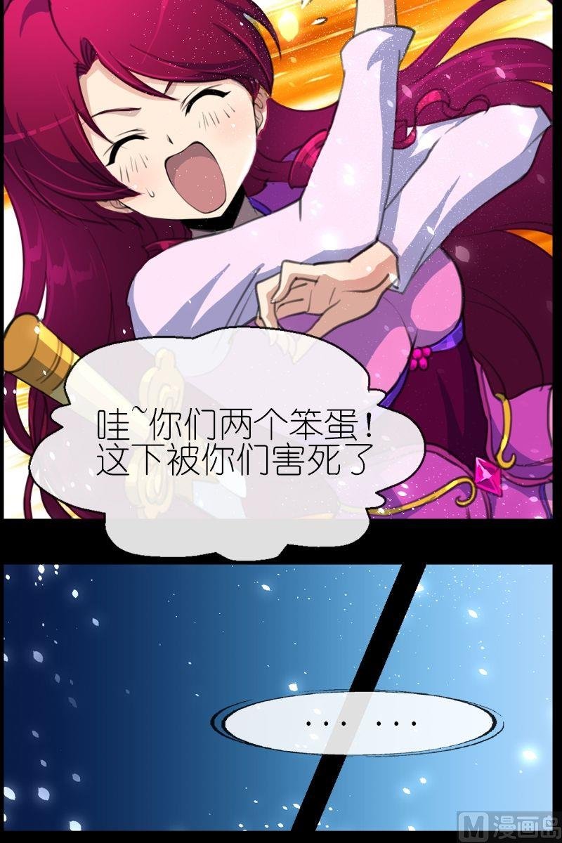 第49话瞎了