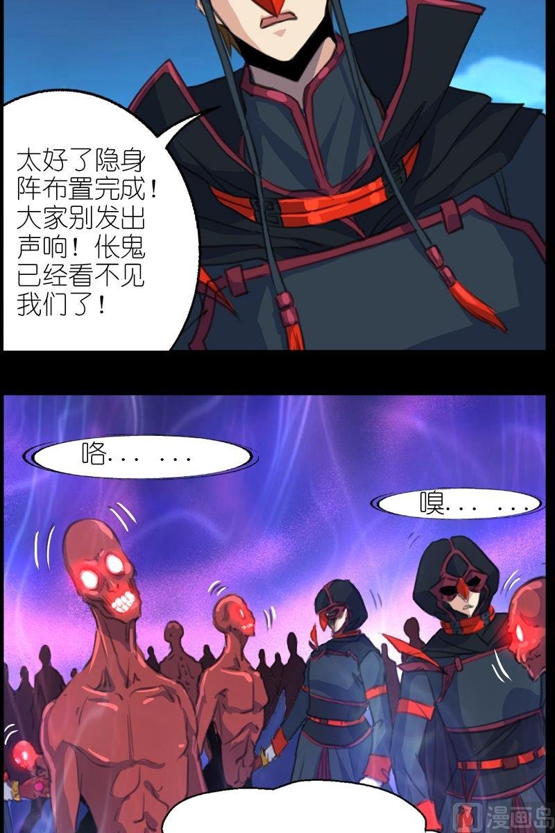 第49话瞎了