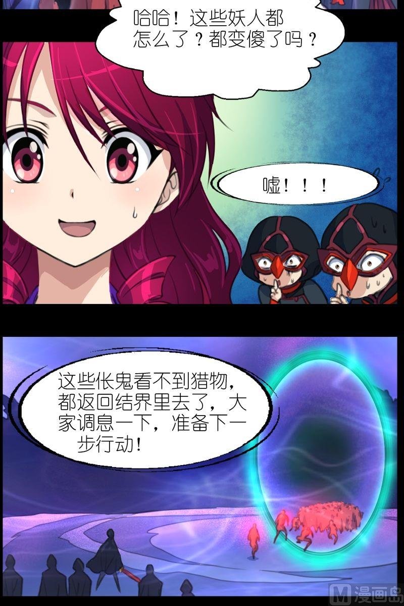 第49话瞎了