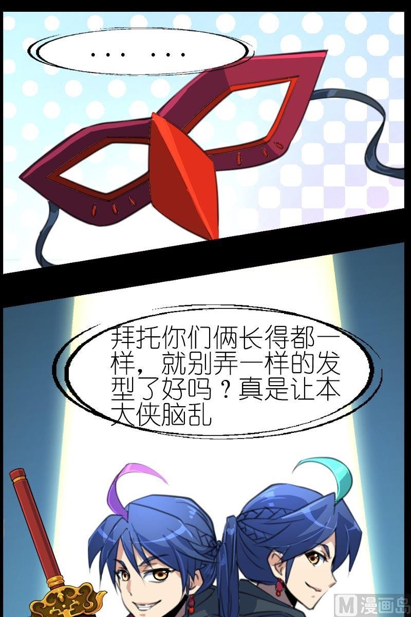 第50话双胞兄弟