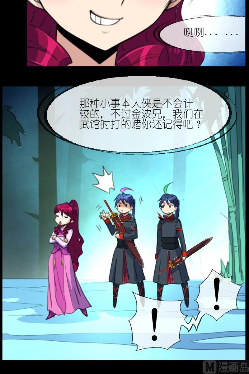 第50话双胞兄弟