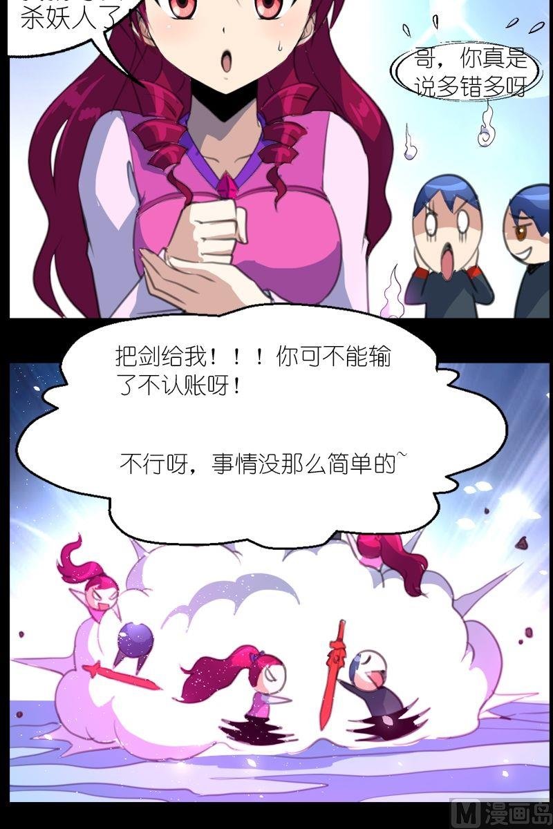第50话双胞兄弟