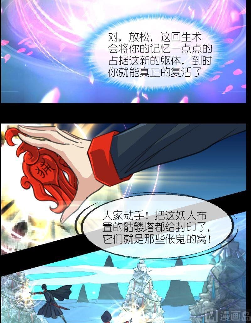 第53话琥珀