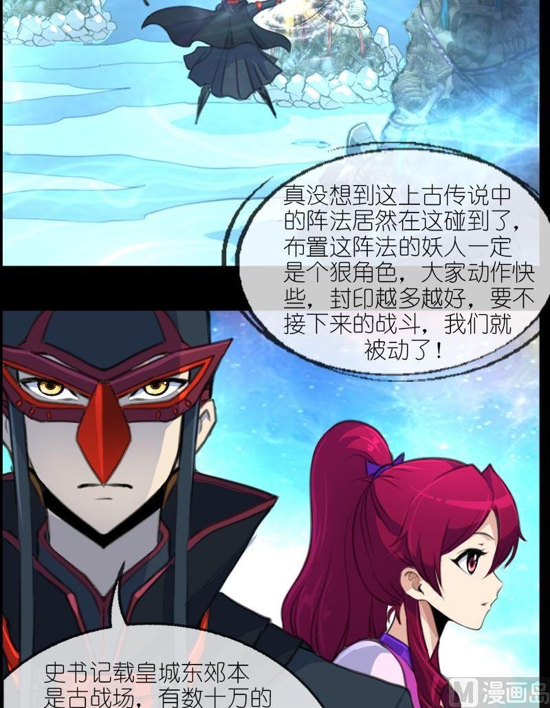 第53话琥珀