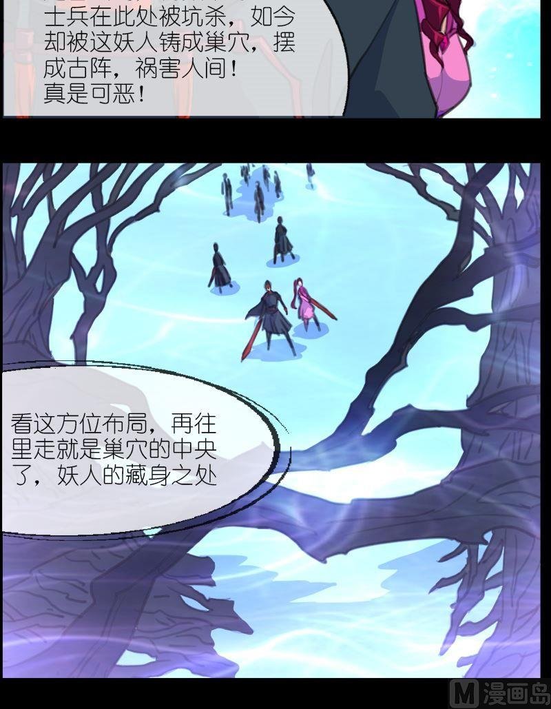 第53话琥珀