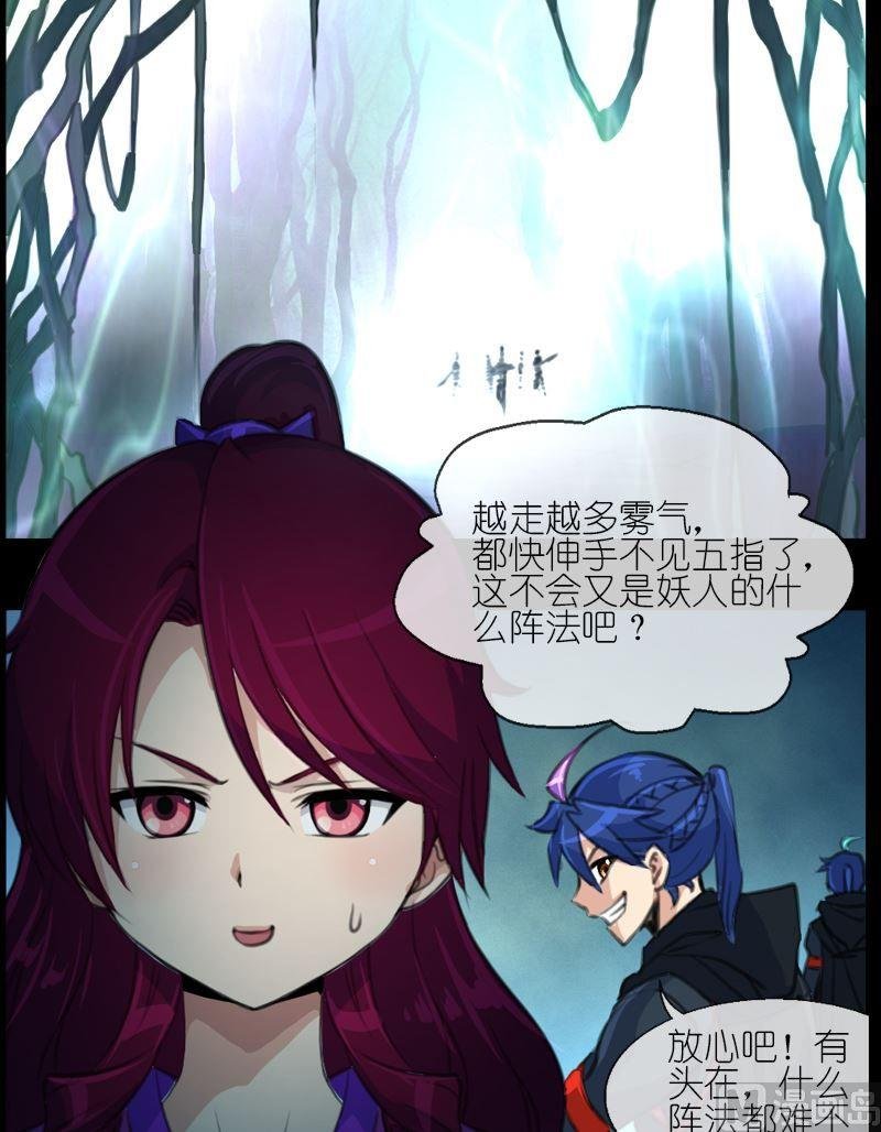 第53话琥珀