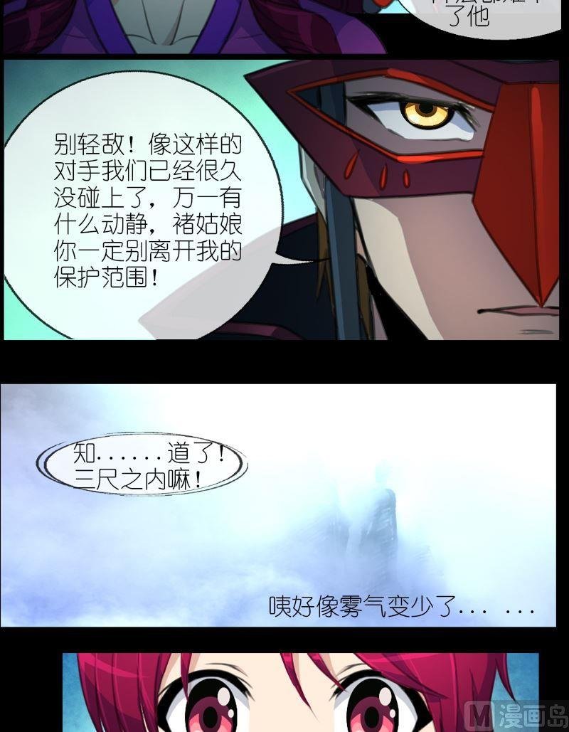 第53话琥珀
