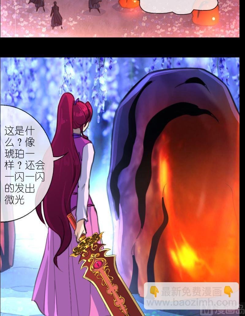 第53话琥珀