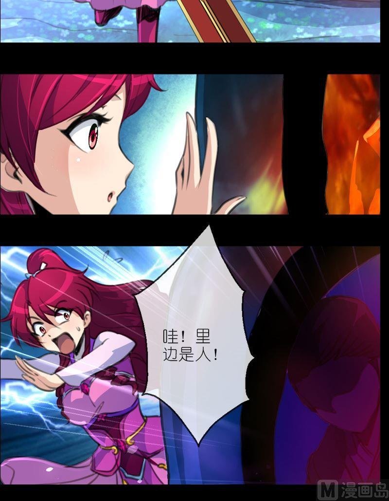 第53话琥珀