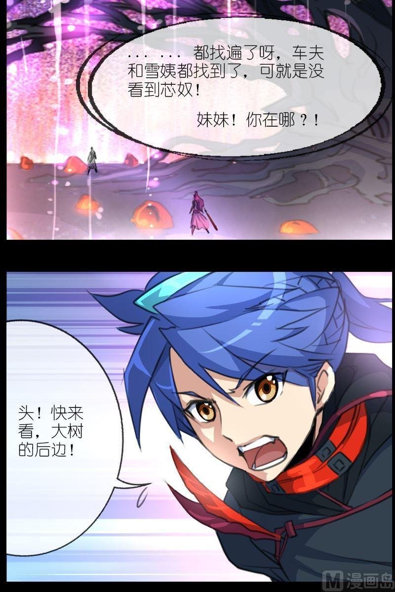 第54话险地